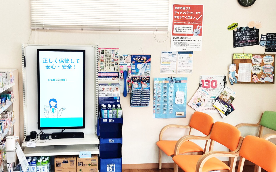 ひかり調剤薬局(鵜方店)写真